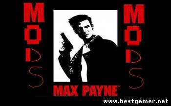 Сборник модов Max Payne [2002-2005, RUS,ENG, Mod ]