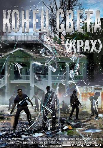Конец света / Крах / Collapse / Collapse of the Living Dead (2010) BDRip-AVC