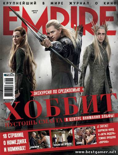 Empire №8 (август) (2013) PDF -журнал про кино