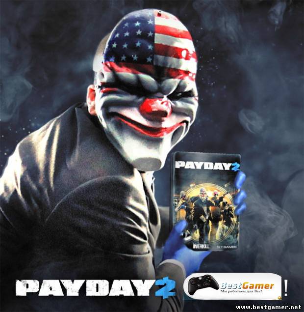 (от Бестгеймер нет)Смотр игры PayDay 2-Рай для душегубов