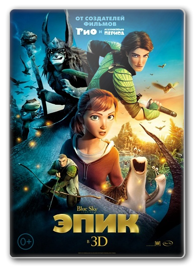 Эпик / Epic  [2013, мультфильм,  BDRip 720p] [iTunes Russia]