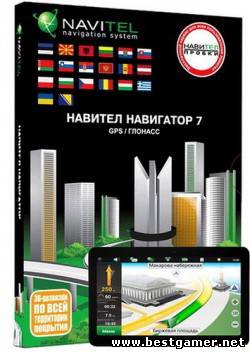 Навител Навигатор / Navitel Navigator 7.5.0.2158 Android [ 2013,ENG,RUS ]