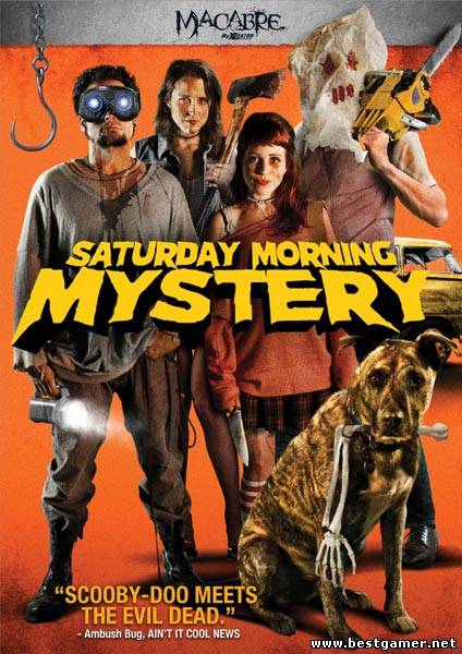 Спокойной ночи, малыши / Saturday morning mistery (2012) WEB-DL 720p &#124; L1