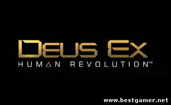 Патч / Dues Ex : Human revolution / v 1.2.630.0 / Rus,Eng