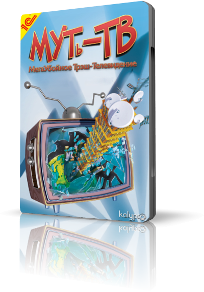 Русификатор для M.U.D. TV (Kalypso Media) (RUS) [L]