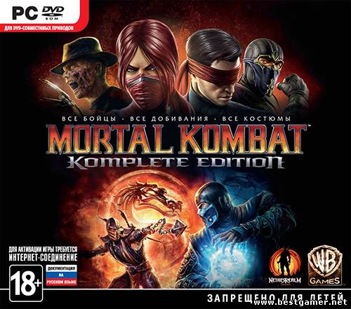 Mortal Kombat.Komplete Edition(2xDVD5 или 1xDVD9) (обновлён от 19.08.2013) [Repack] от Fenixx
