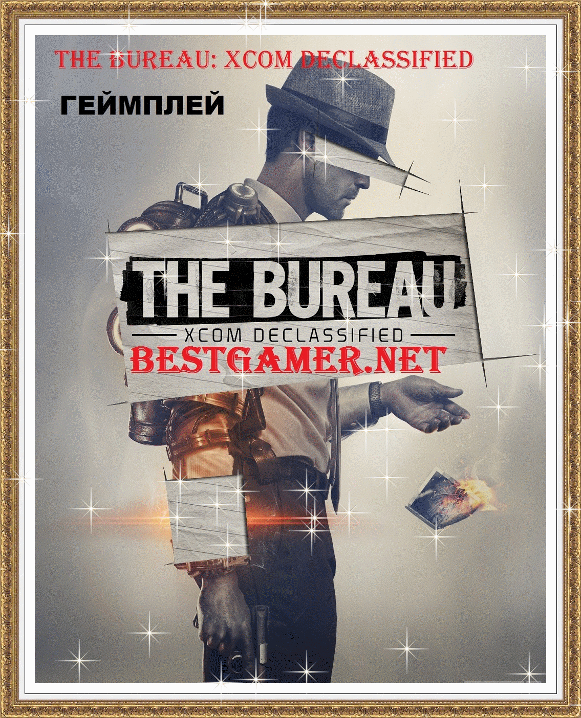 Геймплей -The Bureau: XCOM Declassified(2013) Bestgamer.net