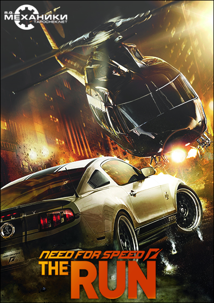 Need for Speed: The Run Limited Edition (RUS&#124;ENG) [RePack] от R.G. Механики