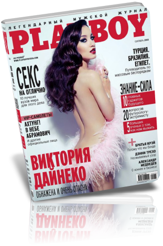 Playboy №9 Сентябрь (Россия) [2013, Мужской журнал, PDF, RUS]