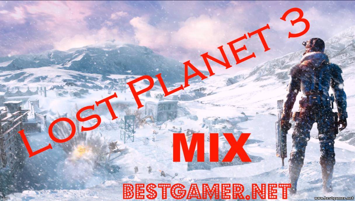 MIX на Lost Planet 3 специально для BestGamer.net