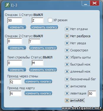 WARFACE_SUPERMULTIHACK ОТ 25.08.13