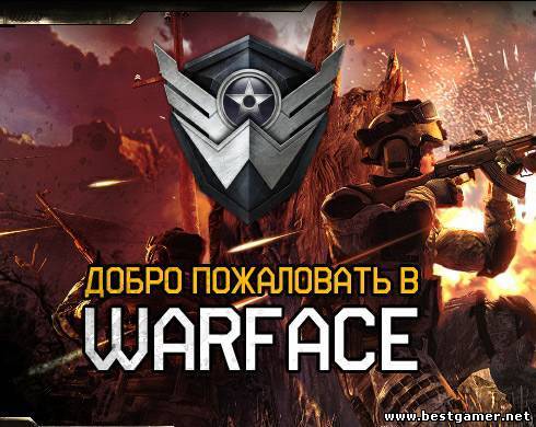 NEW. Улучшенный Public WF Cheat[1.4] для WARFACE