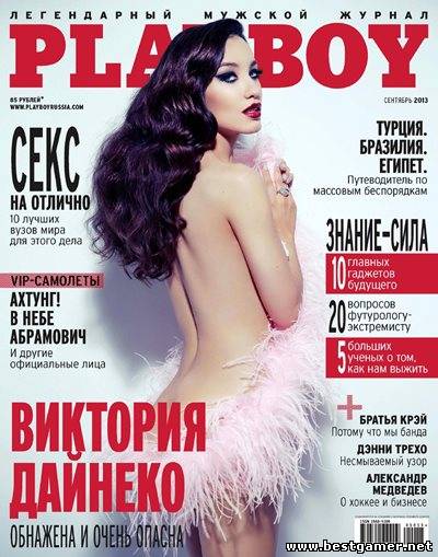 Playboy №9 Сентябрь (Украина) [2013, Мужской журнал, PDF, RUS]