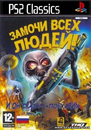 Destroy All Humans! (2005) [RUS] [4.30] [4.46]