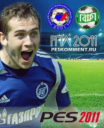 Pro Evolution Soccer 2011 (2010/PC/Русский) &#124; Patch 5.0