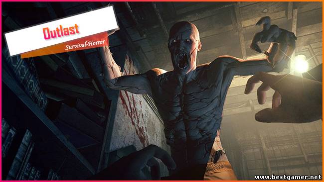 Авторский обзор игры &#39;&#39;Outlast, страх или пиар...&#39;&#39;/Специально для bestgamer.net!