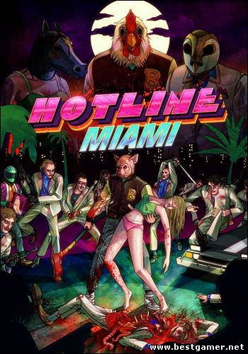 Hotline Miami (Devolver Digital) (ENG&#124;RUS&#124;MULTI7) [Repack] от R.G. ILITA