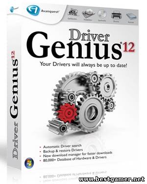 Driver Genius Professional 12.0.0.1314 Datacode 30.08.2013 RePack