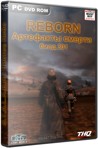 S.T.A.L.K.E.R.: Чистое Небо - R.E.B.O.R.N. 2.50 &quot;Артефакты смерти&quot; build 301 / [2011, Мод]