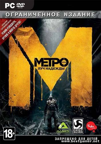 Metro - Last Light / Метро - Луч Надежды (1.0.0.13/5 DLC) [Repack]от  z10yded