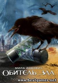 Обитель зла. Коллекция / Resident Evil: The Collection / 2002-2012 / ДБ / BDRip (720p)