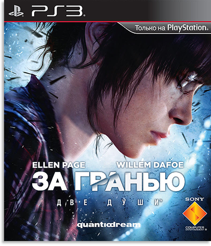 Beyond: Two Souls [RUSSOUND][DEMO][3.41/3.55/4.40+]