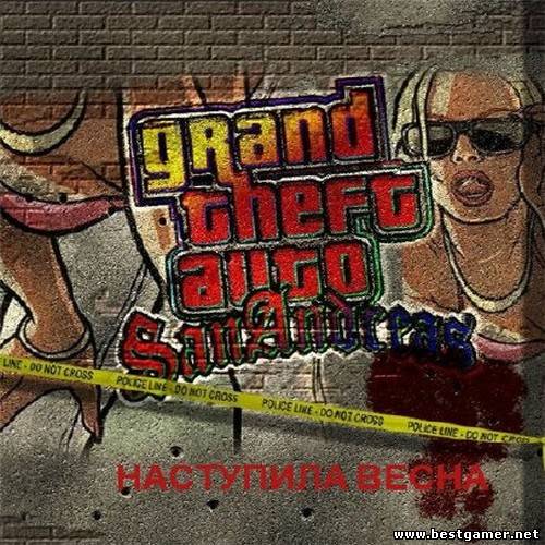 GTA San Andreas - Наступила Весна! (Rockstar Games) (RUS-ENG) [P]