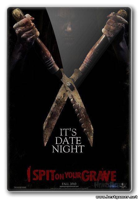 Я плюю на ваши могилы 2 / I Spit on Your Grave 2(HDRip, DUB [Чистый звук] [Расширенная версия / Unrated Cut]