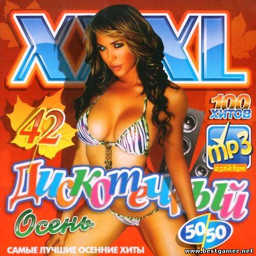 VA - XXXL Дискотечный Выпуск 50/50 2013