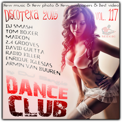 (Club, Pop, Dance, Trance, House, Rap & Hip-hop, Dubstep, Chillout) VA - Дискотека 2013 Dance Club Vol. 117 [2013, MP3, 320 kbps]