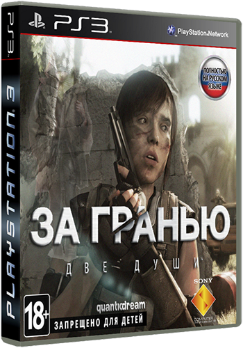 Beyond: Two Souls (2013) [EUR][RUS][RUSSOUND][3.41][3.55][4.40+]