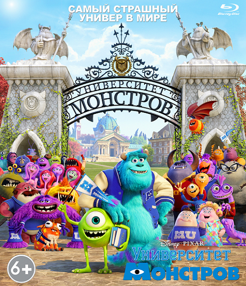 Университет монстров / Monsters University [2013, мультфильм,  BDRip 720p]