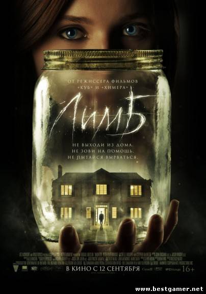 Лимб / Haunter (2013) DVDRip &#124; Лицензия