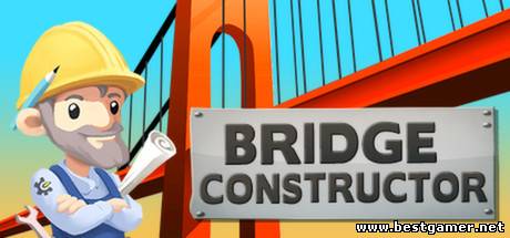 Bridge Constructor (Headup Games) (ENG/RUS) [L &#124; Steam-Rip]