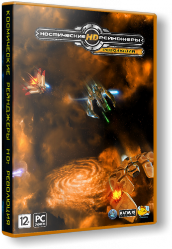 Space Rangers HD: A War Apart (1C-SoftClub) (ENG/RUS) [L] - RELOADED