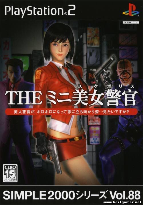 [PS2] Simple 2000 Series Vol 88: The Mini Bijo Keikan(Полицейская в миниюбке) [JAP&#124;NTSC]