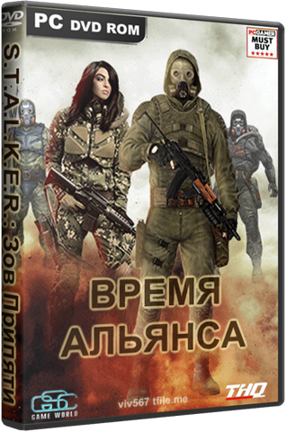 S.T.A.L.K.E.R.: Call Of Pripyat - Время Альянса - Дилогия (2012) PC &#124; RePack by SeregA-Lus