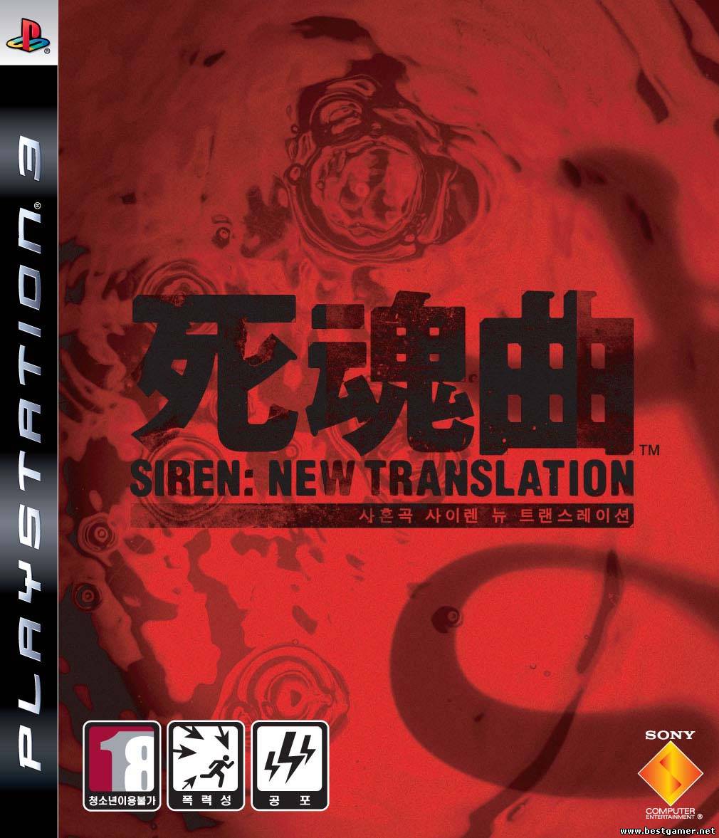 (PSN/ PS3)Siren New Translation(Eng)3.55+