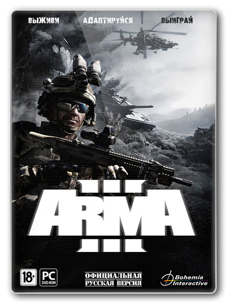 Arma 3 (v.1.04.0.111745) (Цифровая Лицензия)[Steam-Rip]