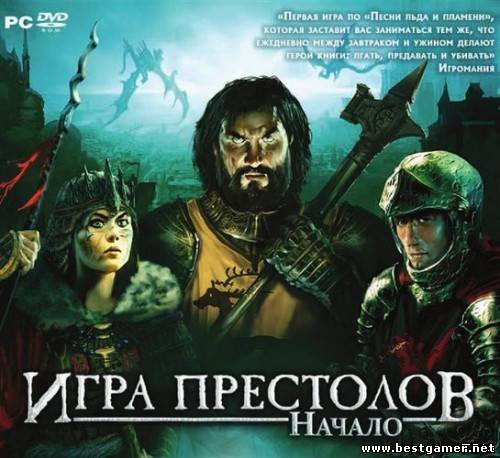 Игра престолов: Начало / A Game of Thrones: Genesis (RUS) от R.G.