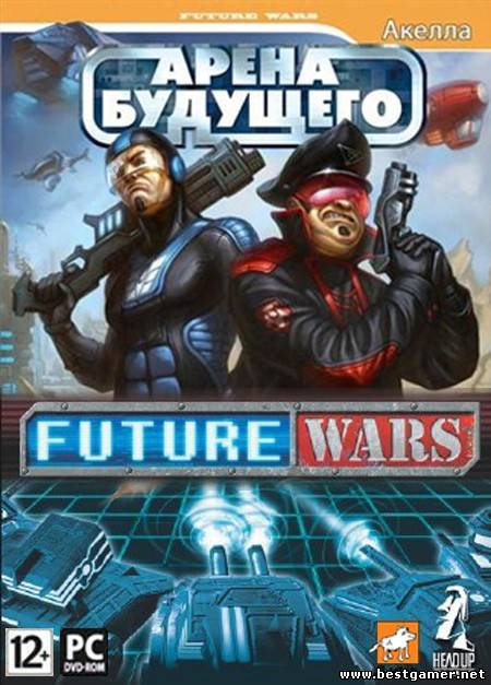 Арена будущего / Future Wars (2010) PC