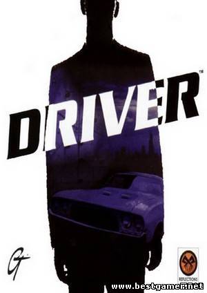 Водила / Driver (1999) PC &#124; RePack от R.G. Catalyst