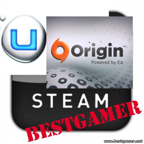 Раздача Акк Uplay,Origin,Steam БЕСПЛАТНО/Для bestgamer.net