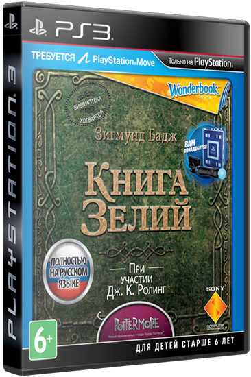 [PS Move] Wonderbook: Book of Potions [EUR/RUS]