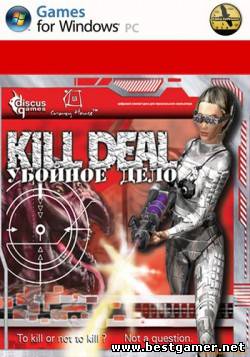 Убойное дело / Kill Deal [2013, RUS/ENG/ENG, L]