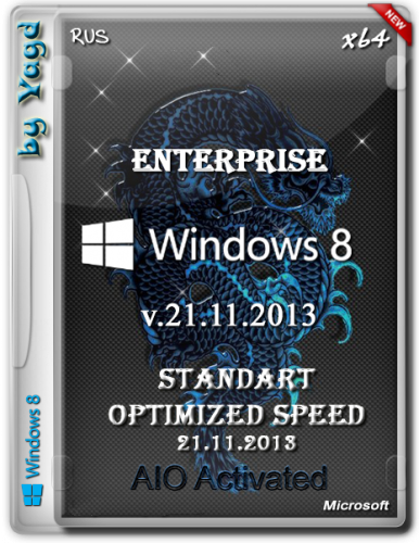 Windows 8 Enterprise Standart (x64) Optimized v.11.1 [2013, Rus]