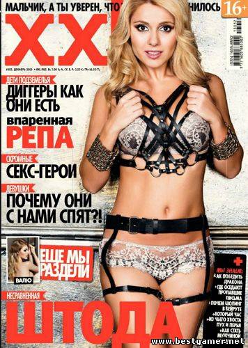 XXL №12 (Россия) [Декабрь 2013] [PDF]