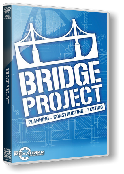 Bridge Project (2013) PC &#124; RePack от R.G. Механики