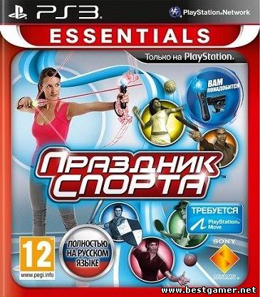 [PS3]Sports Champions / Праздник спорта [PAL] [MOVE] [Ru/En] [3.55] [Cobra ODE / E3 ODE PRO ISO]