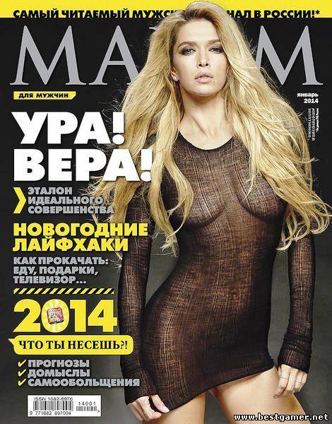 Maxim №1 (Россия) [Январь 2014, Мужской журнал, PDF]